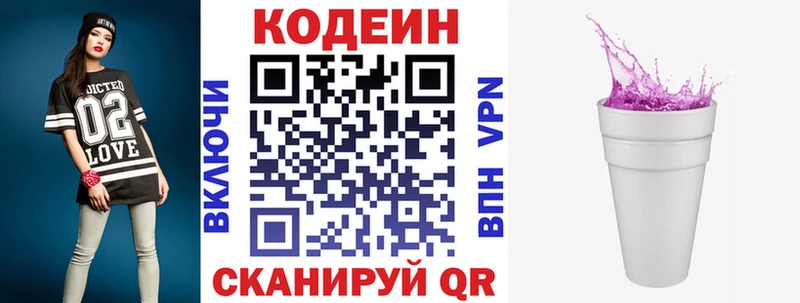 Кодеиновый сироп Lean напиток Lean (лин) Шацк