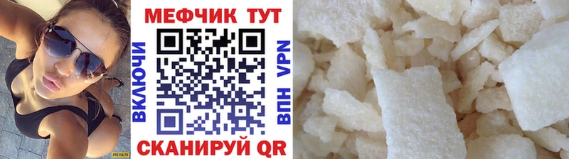 купить  цена  Шацк  Мефедрон VHQ 