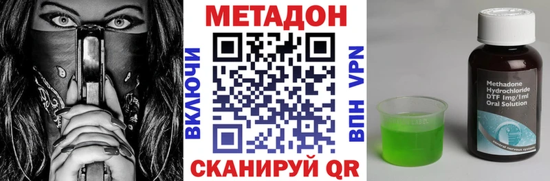 МЕТАДОН VHQ  МЕГА вход  Шацк 