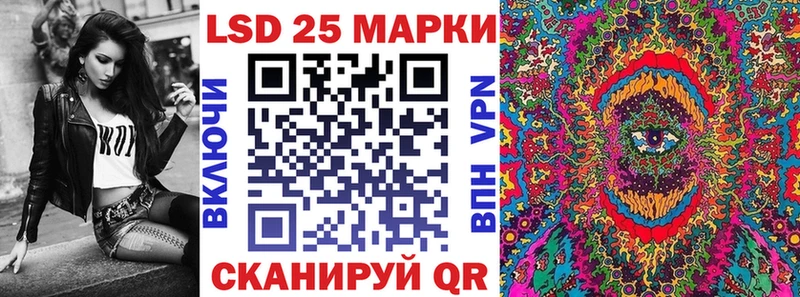 Марки 25I-NBOMe 1,8мг  закладки  Шацк 